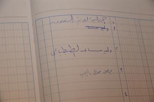 سجل الدائرة الثالثة﻿