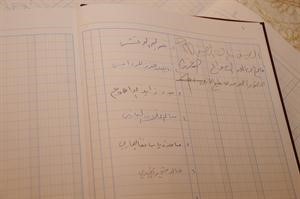 سجل الدائرة الخامسة﻿