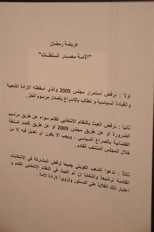 عريضة رمضان﻿