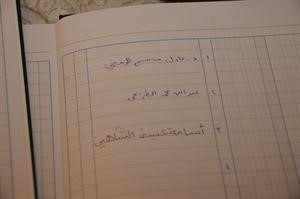 سجل الدائرة الاولى﻿