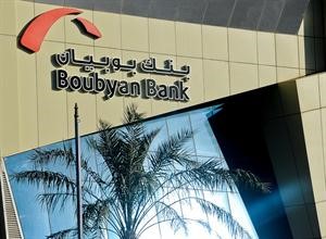 «الشال»: 3 مبررات تسببت في انخفاض الإقبال على بيع أسهم «بوبيان» لـ «الوطني»