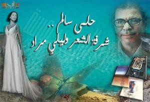 شرفة ليلى مراد﻿