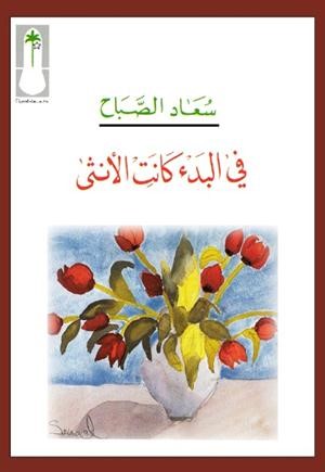 غلاف الديوان﻿