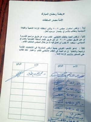 سجل العريضة﻿