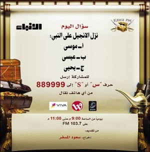 جوائز «كنز FM» الليلة من غير أسئلة