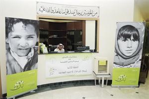 شعار حملة جمع التبرعات
