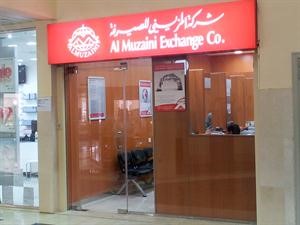 «المزيني للصيرفة» تفتتح فرعين جديدين في جمعيتي «حطين» و«الروضة» التعاونيتين
