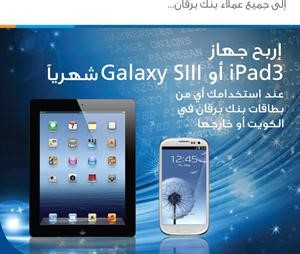 «برقان» يقدم فرص فوز متميزة لحاملي البطاقات