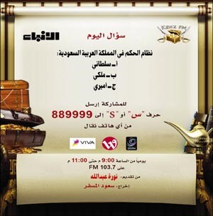 اللبناني جون جبيلي يفوز بـ «شفروليه» «كنز FM» الثانية