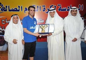 المحمد يسلم السهلي جائزة افضل لاعب
