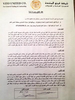 صورة لعقد كيتا﻿