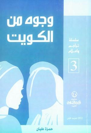 غلاف الكتاب