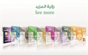 «بيتك»: 27 عميلاً فازوا في حملتي فيزا وماستركارد