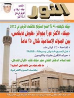 غلاف العدد الجديد﻿