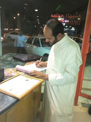 تحرير مخالفة
