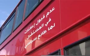 بالفيديو.. لغز إختفاء إعلان يروج ليوم القدس في لندن