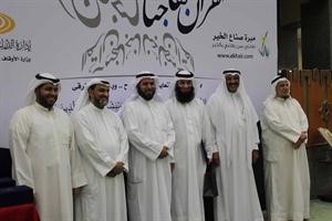 المحتفى بهم في صورة تذكارية﻿