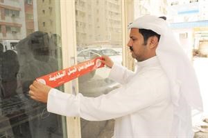 صورة ارشيفية لاغلاق احد المحلات المخالفة﻿
