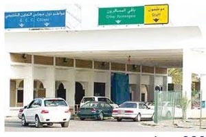 منفذ النويصيب
