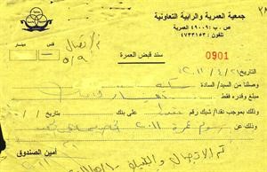 مستند يظهر تسجيل المساهمين في رحلة العمرة على مدار فترة الاعلان
