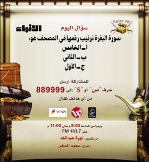 نورة لمستمعي «كنز FM»: «لا تقارنوني بغيري»