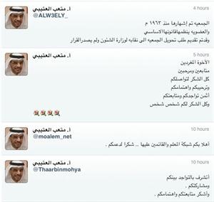 متعب العتيبي مرحبا بالمتابعين ويوضح لهم جهود تحويل الجمعية الى نقابة﻿