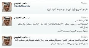 العتيبي يرد على اسئلة المعلمين والمعلمات ويحيلهم لخبر الانباء حول الاثر الرجعي﻿