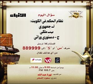 فلاشات جديدة للحلقات الأخيرة لـ «كنز fm»