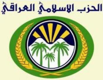 شعار الحزب الاسلامي العراقي