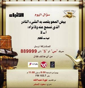 شاليهات ملكية من «خليفة السياحي» لمستمعي «كنز fm» الليلة 