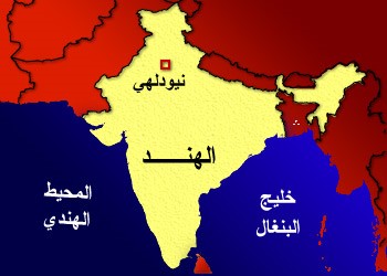 تجدد الاضطرابات في البرلمان الهندي احتجاجاً على فضيحة بيع الحكومة حقول الفحم