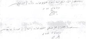 وصورة عن محضر التحقيق الذي وقع عليه سماحة