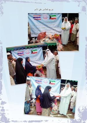 صور من تقديم المساعدات الى الاسر البورمية