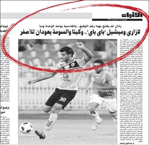 صورة زنكوغرافية لـالانباء عندما انفردت بنشر خبر التعاقد مع السومة وكيتا بتاريخ 17 اغسطس