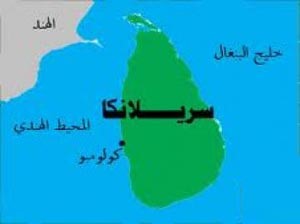 الإفراج بكفالة عن وزير سريلانكي متهم بالتدخل في نزاع بين المسلمين والكاثوليك