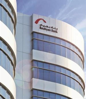 مبنى البنك
