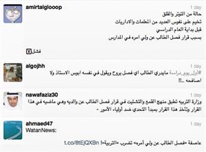 صور من تغريدات النواب واولياء الامور حول القرار﻿