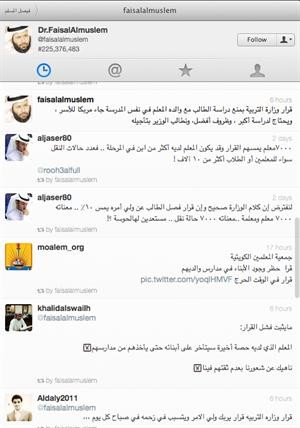 العتيبي: الحجرف يلتقي «المعلمين» غداً لبحث قرار فصل الطلاب عن أولياء أمورهم الأعضاء بالهيئة التدريسية 