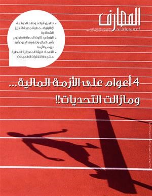 غلاف العدد﻿