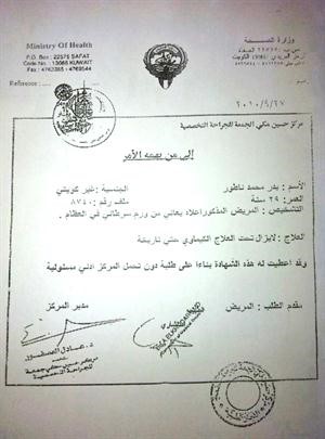مريض بالسرطان يناشد أصحاب القلوب الرحيمة مساعدته في تحمل تكاليف عمليته