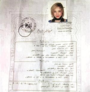 صورة وثيقة عقد الزواج المتداولة عبر الانترنت﻿