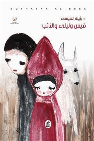غلاف احدى روايات الكاتبة