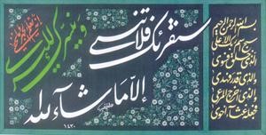 دروس وعبر من غزوة أحد (1 - 2)