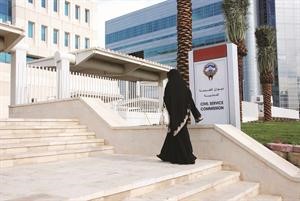 ديوان الخدمة المدنية