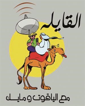 شعار القايلة
