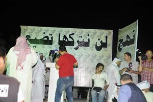 لافتة تبين عنوان التجمع 
