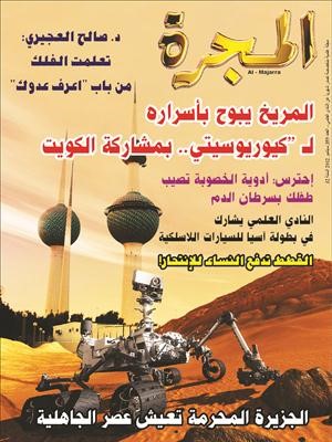 غلاف العدد﻿