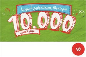 «الوطنية للاتصالات»: رحيم الظفيري يربح 10 آلاف دينار