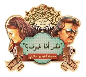بوستر الاعلان عن المسابقة