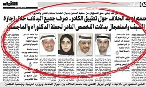 الخبر المنشور في الانباء اواخر ابريل الماضي بعد حسم الخلاف بين ديوان الخدمة ووزارة التربية وجمعية المعلمين
